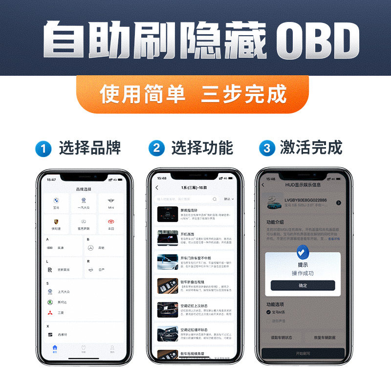 激活宝大众刷隐藏OBD 升级自动启停动态尾灯氛围灯折叠后视镜CC
