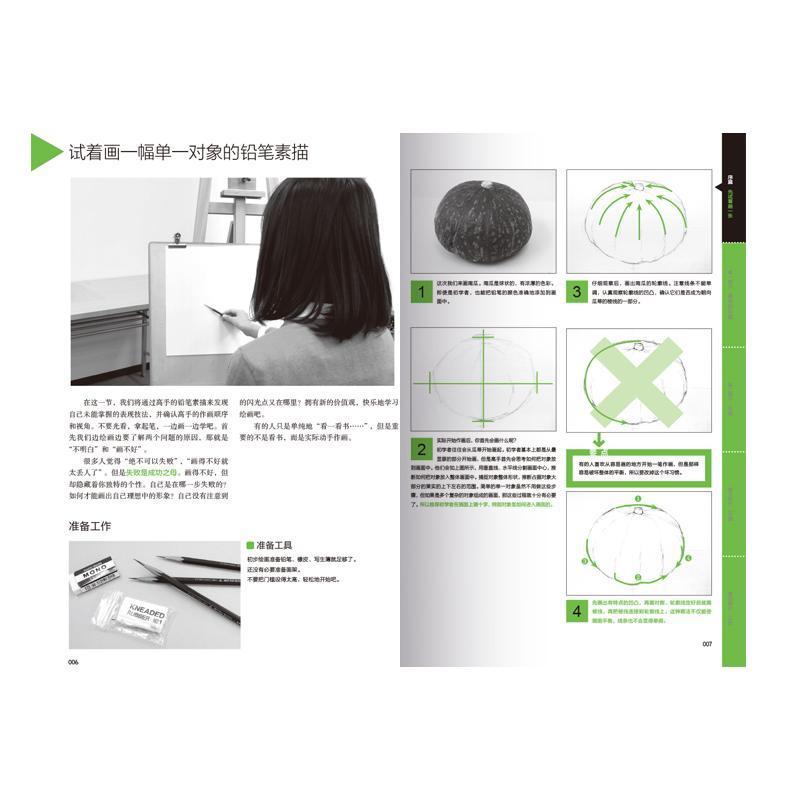 全新正版 静物素描国政一真北京出版集团静物画素描技法现货 - 图0