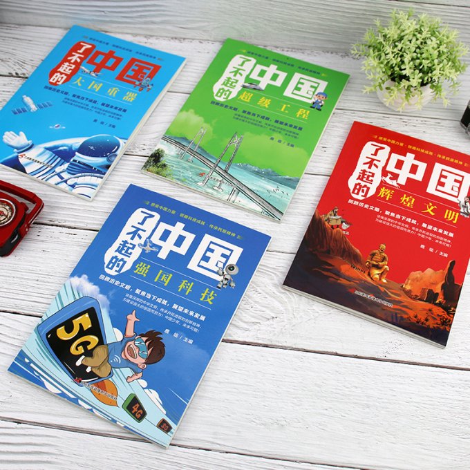 国图书店正版 了不起的中国【全4册】 鹿临 9787830005696 三辰影库音像