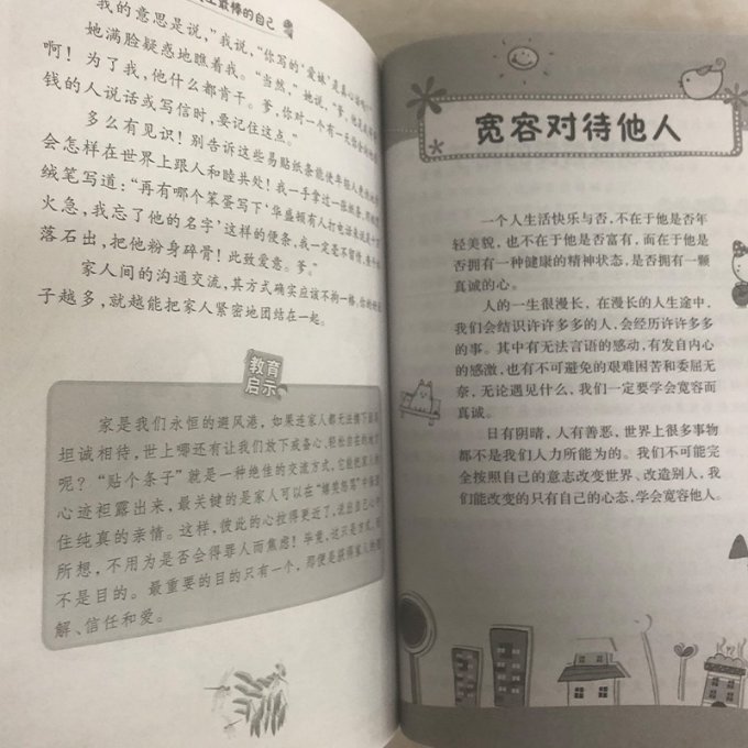 国图书店正版 成长路上，爱上的自己（全8册） 严欢 9787830004453 三辰影库音像