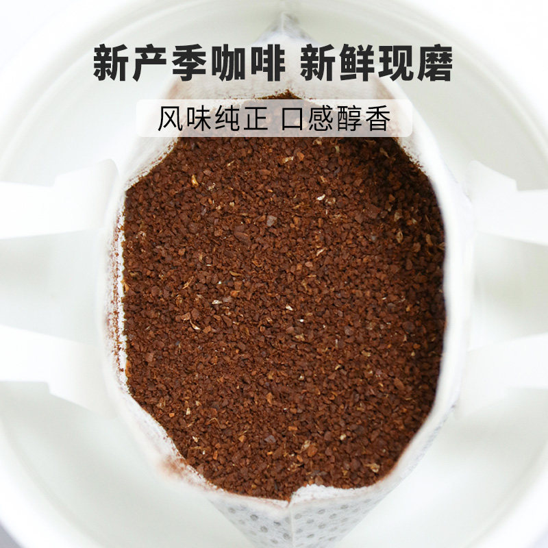 哈维挂耳咖啡10gx5杯挂滤式新鲜烘焙粉手冲蓝山意式美式多种尝新
