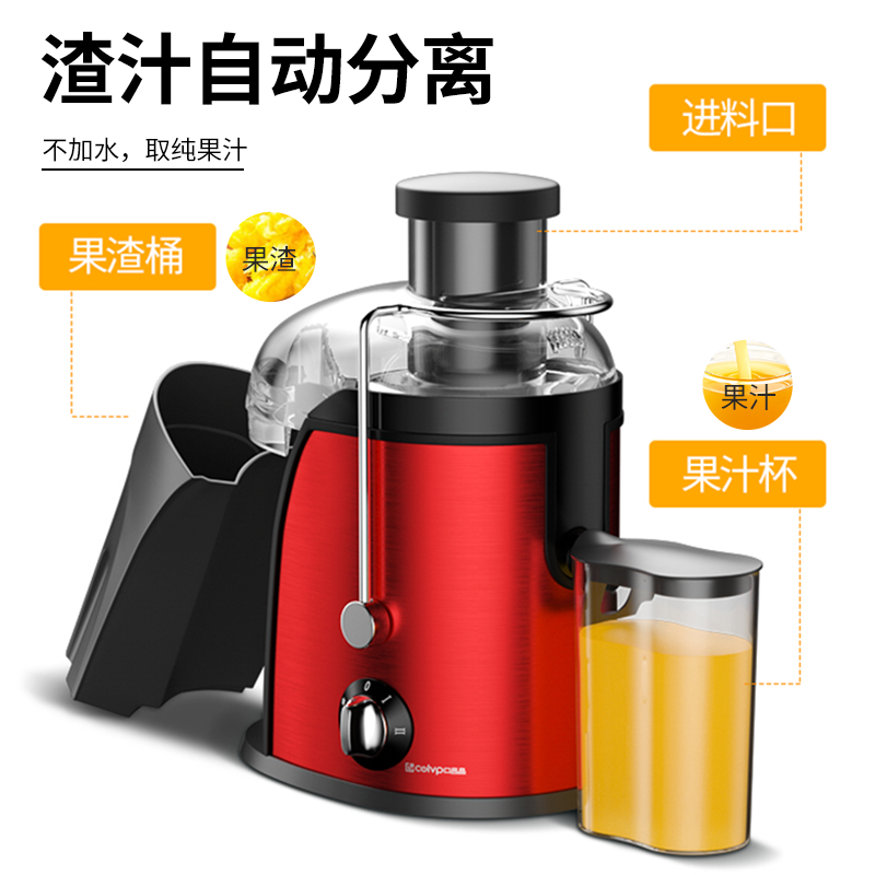  colvp口吕品榨汁机