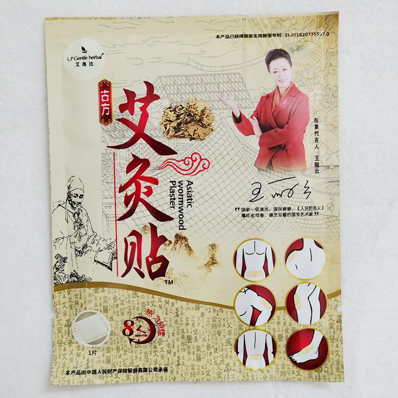  舒合医疗器械艾灸/艾草/艾条/艾制品