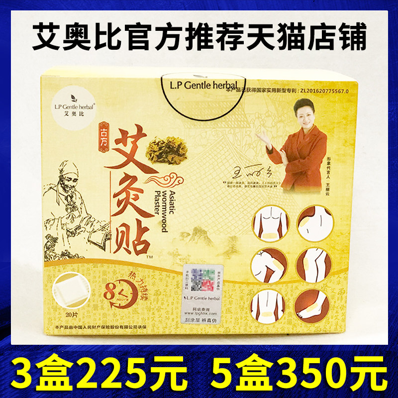  舒合医疗器械艾灸/艾草/艾条/艾制品