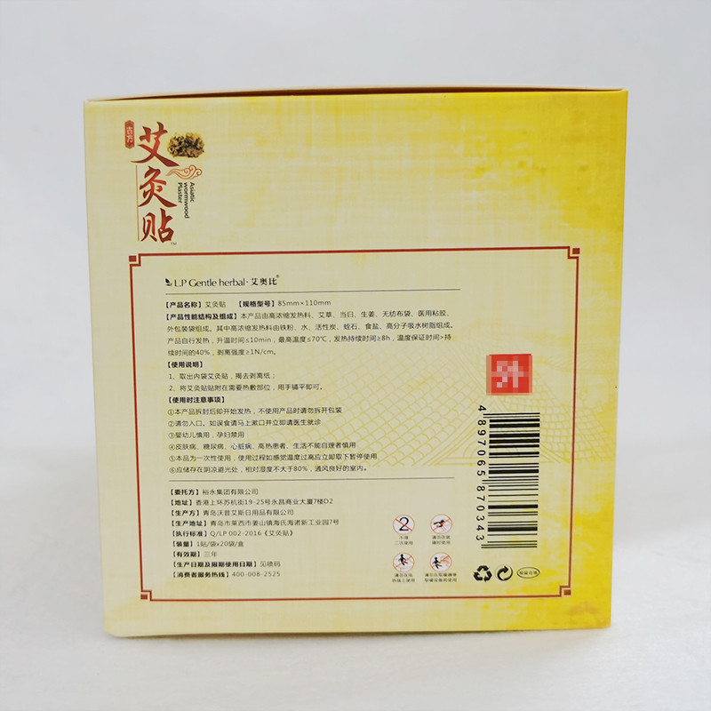  舒合医疗器械艾灸/艾草/艾条/艾制品