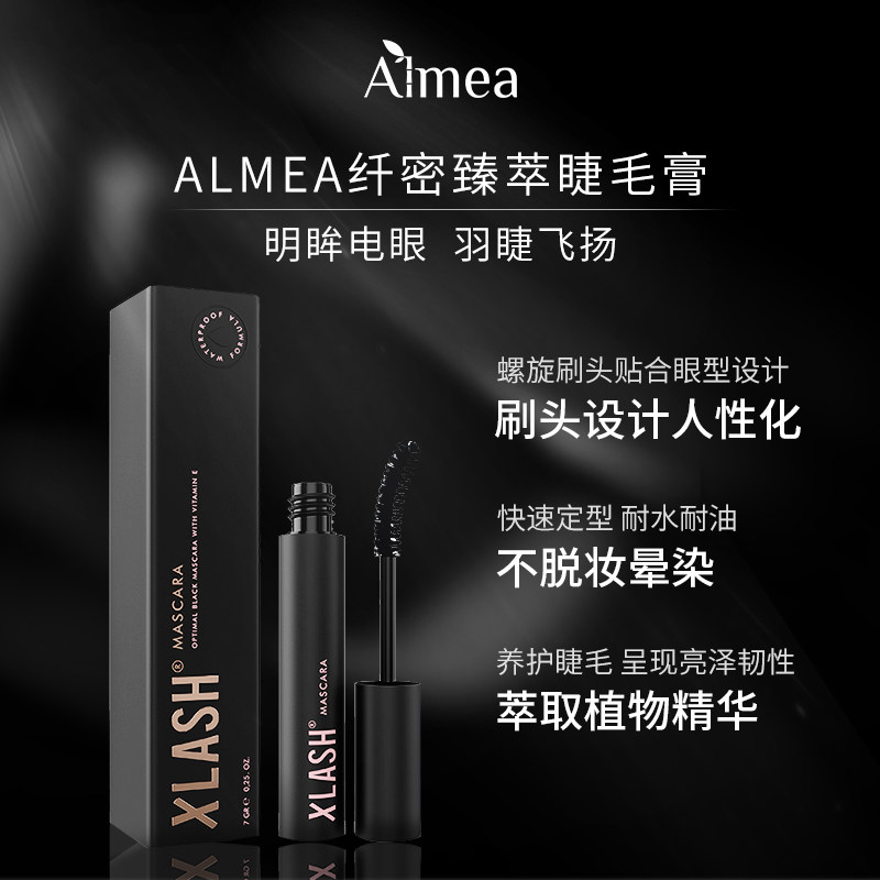 【新年礼物】almea阿米娅防水睫毛膏 almea睫毛膏/睫毛增长液
