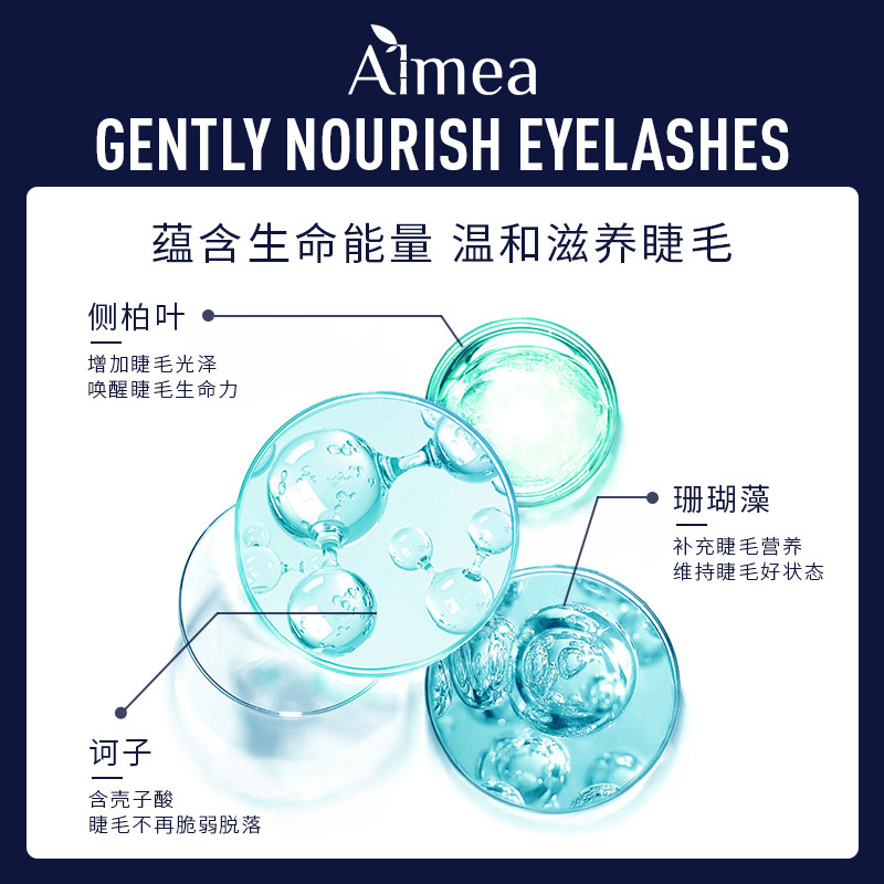 almea阿米娅xlash眼睫毛睫毛液 almea睫毛膏/睫毛增长液
