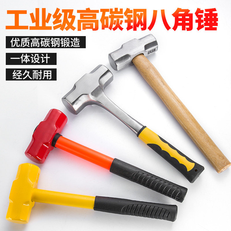江拓铁锤子重型纯钢铁锤防震手柄大锤木柄八角锤连体锤子消防榔头_虎窝淘