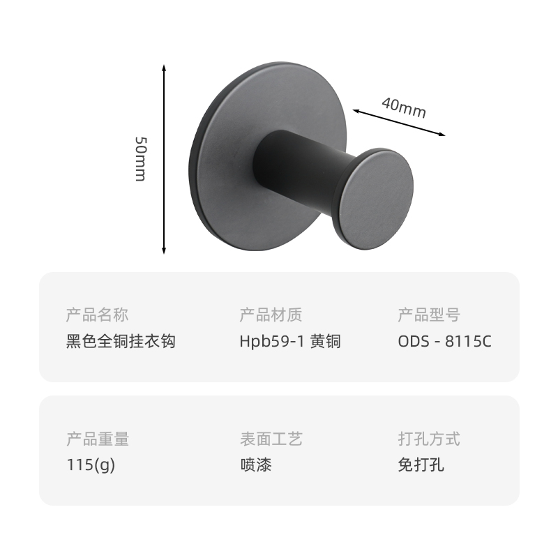 黑色全铜浴室单个挂勾卫生间衣钩壁挂毛巾浴巾免打孔衣帽钩工程款