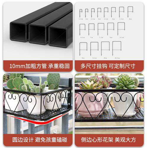 花架置物架阳台窗台2026新款悬挂挂式花盆架栏杆多肉铁艺护栏架子 - 图2