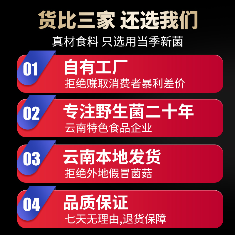 七彩菌汤包云南特产菌菇包羊肚菌煲鸡汤料包菇类新鲜松茸干货食材 - 图1
