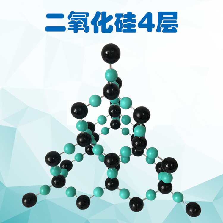 二氧化硅晶体结构模型四层型号S-4高中化学物质大尺寸号sio2 - 图0