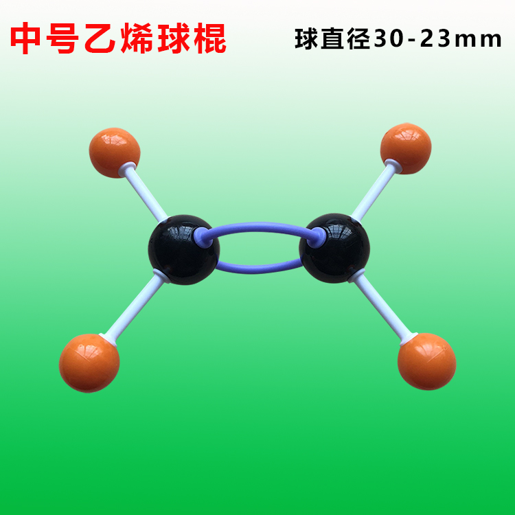 中号分子结构模型球棍模型15件一套甲烷乙烷乙烯乙烯苯酚乙醇乙酸戊烷丁烷水苯分子氨-图3