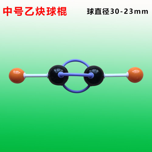 中号分子结构模型球棍模型15件一套甲烷乙烷乙烯乙烯苯酚乙醇乙酸戊烷丁烷水苯分子氨 - 图2