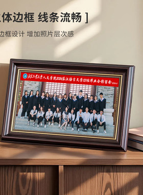 毕业照相框集体照照片裱摆台定做