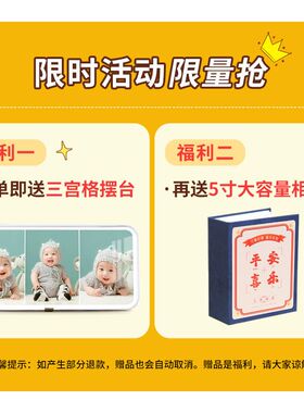 心动礼坊宝宝百睡图相框周岁相框