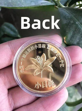 结婚回礼小目标亿币纪念礼物