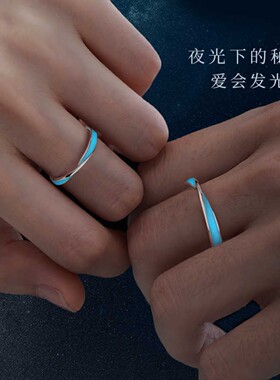 白金色莫比乌斯夜光可调对戒