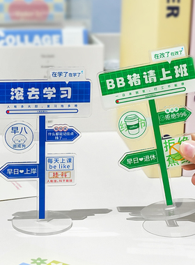 宝贝故事学生党打工人摆件