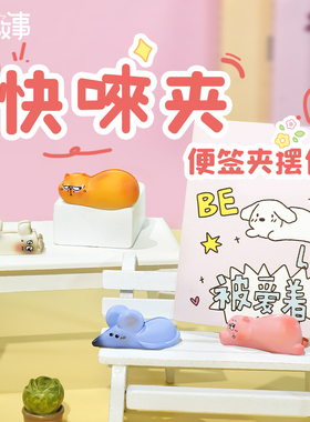 可爱卡通动物便签夹桌面装饰