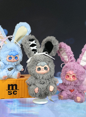 崽崽的逆反小宇宙毛绒盲盒挂件