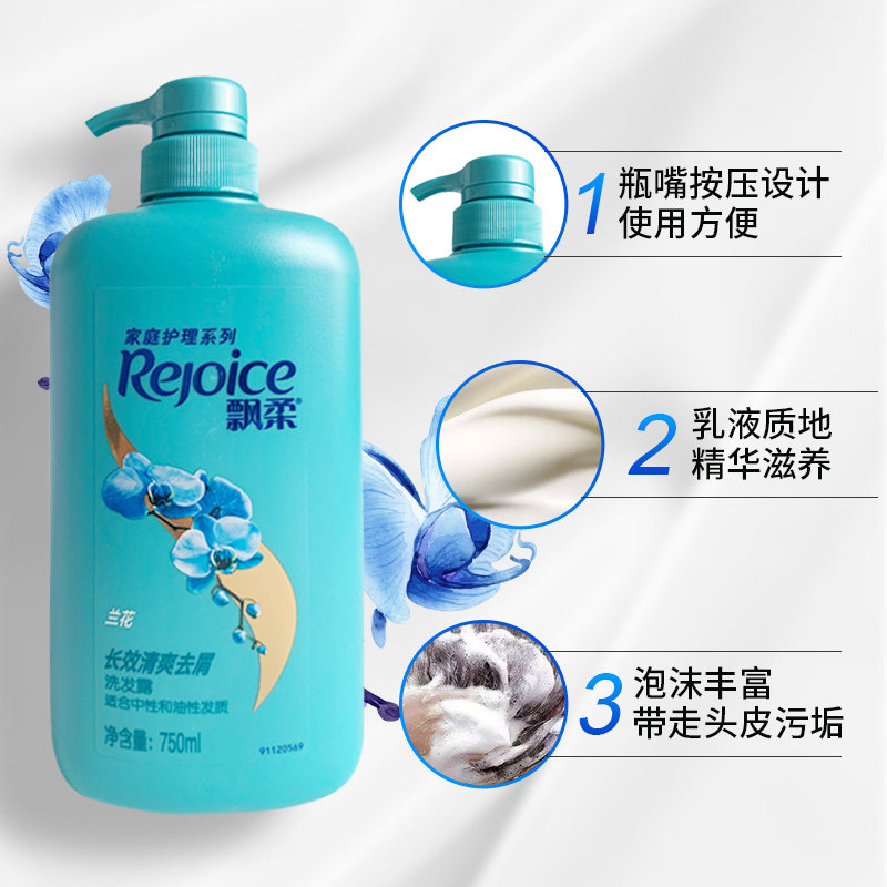 飘柔兰花正品男女士去屑控油止痒1l 璟阳家居洗发水