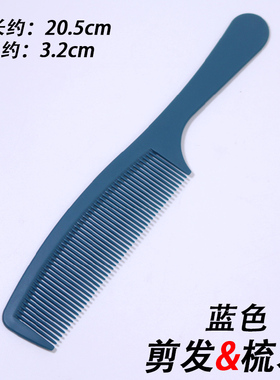 理发梳发型师男士剪发梳