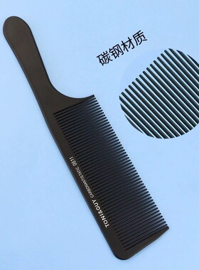 发型师密齿大号理发防静电剪发梳黑色平头美发剃头推边角男士梳子