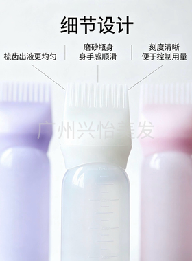 干洗瓶发廊烫发药水瓶电发水瓶带刻度软洗头壶清洗瓶上药梳烫染发
