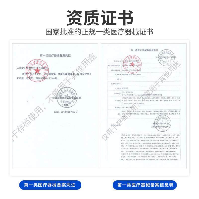 医用腱消炎护腕男扭伤手腕保护套 嘉悦医疗器械护具（器械）