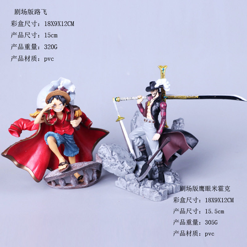 海贼王顶上决战造型王剧场版路飞鹰眼米霍克手办模型 威将飞越海专卖店 淘优券
