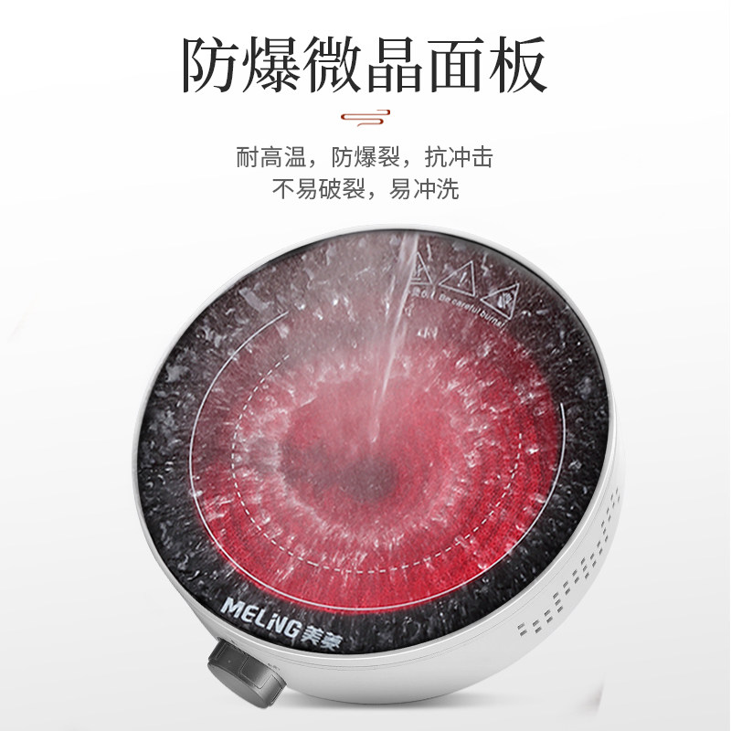 美菱电陶炉静音家用锅具迷你煮茶器 美菱三千尺电磁炉/陶炉
