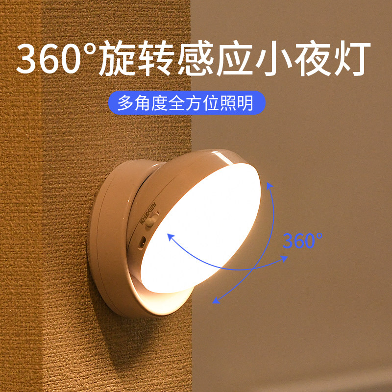 智能人体感应灯自动声光控小夜灯家用衣柜过道楼梯充电无线起夜灯,淘宝优惠券,粉丝福利购,淘宝优惠卷