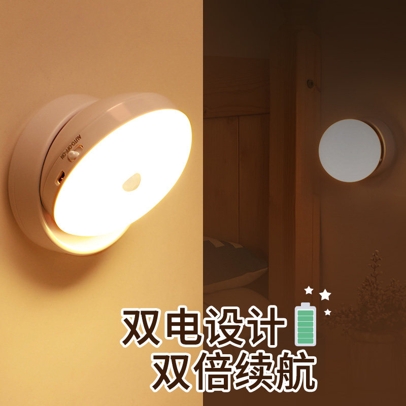 智能人体感应灯自动声光控小夜灯家用衣柜过道楼梯充电无线起夜灯,淘宝优惠券,粉丝福利购,淘宝优惠卷