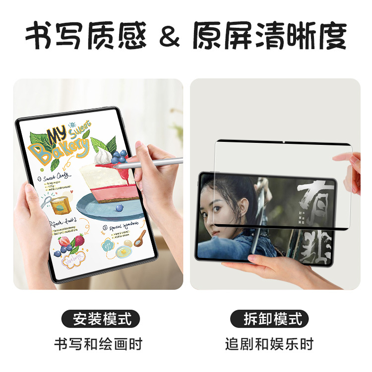 适用华为matepad11磁吸可拆卸类纸膜matepadpro12.6平板m6书写纸5 - 图2