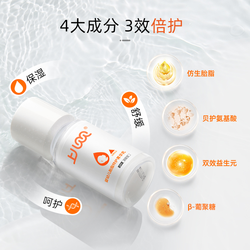 上儿贝贝精华乳保湿润肤乳晒后特护补水宝宝擦脸身体面部护肤面霜