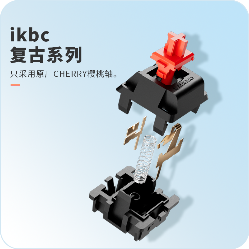 ikbc工业灰机械键盘无线游戏樱桃cherry红茶轴电竞办公 - 图0