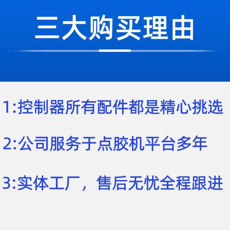 精密点胶控制器点胶机三轴平台单出胶双出胶B001002003控制系统,淘宝优惠券,粉丝福利购,淘宝优惠卷