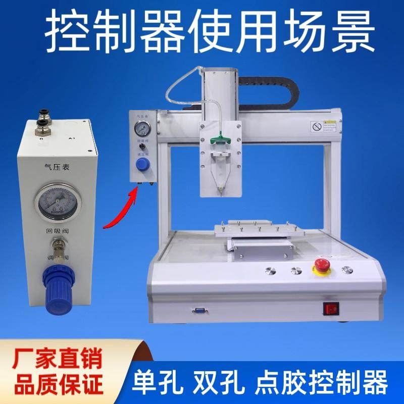 精密点胶控制器点胶机三轴平台单出胶双出胶B001002003控制系统,淘宝优惠券,粉丝福利购,淘宝优惠卷