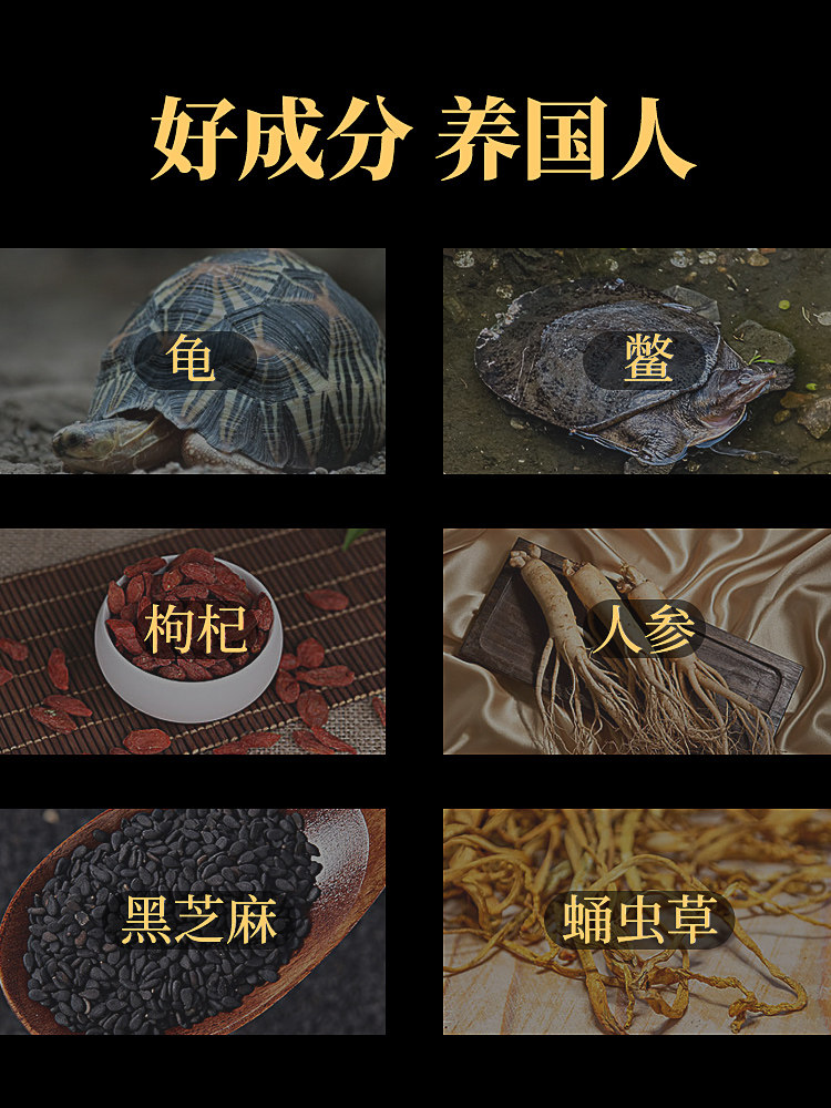 养生堂御品膏方龟鳖草本膏枸杞人参 泰开尔御品膏方养生膏