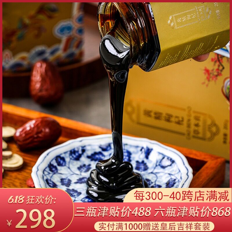  泰开尔御品膏方养生膏