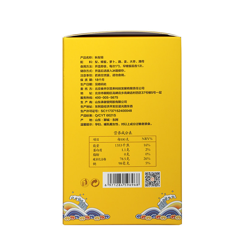  泰开尔御品膏方养生膏