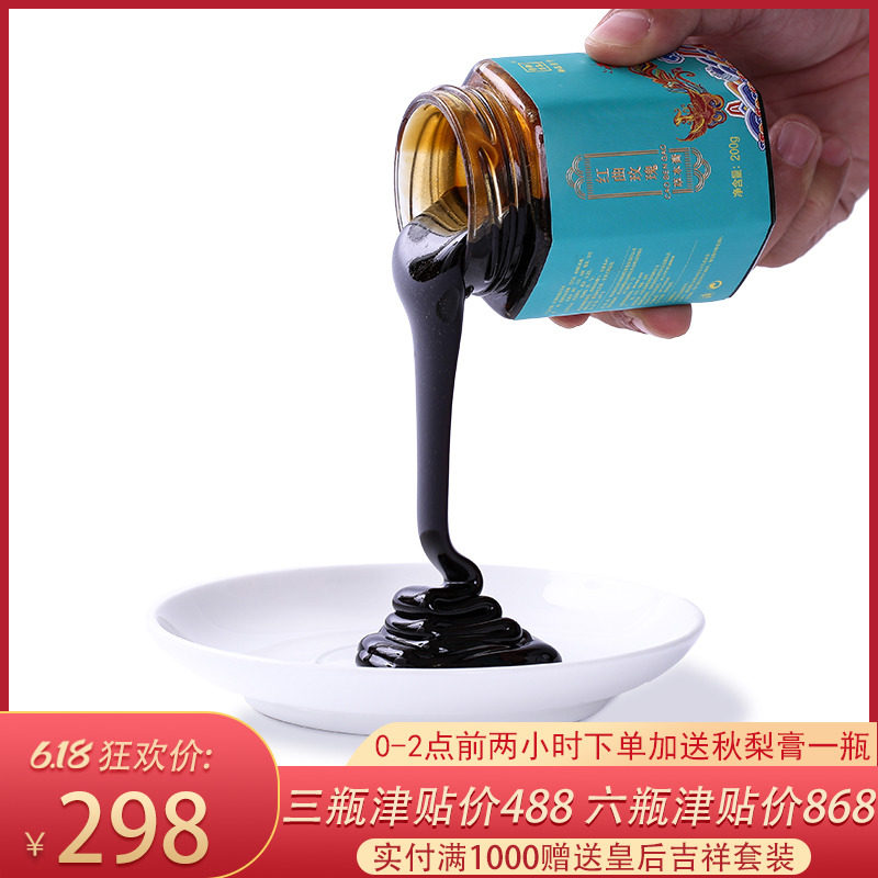  泰开尔御品膏方养生膏