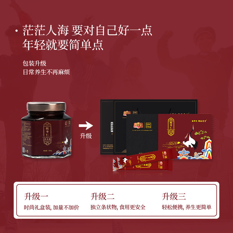 礼盒装养心安神助眠改善调理失睡眠 泰开尔御品膏方养生膏