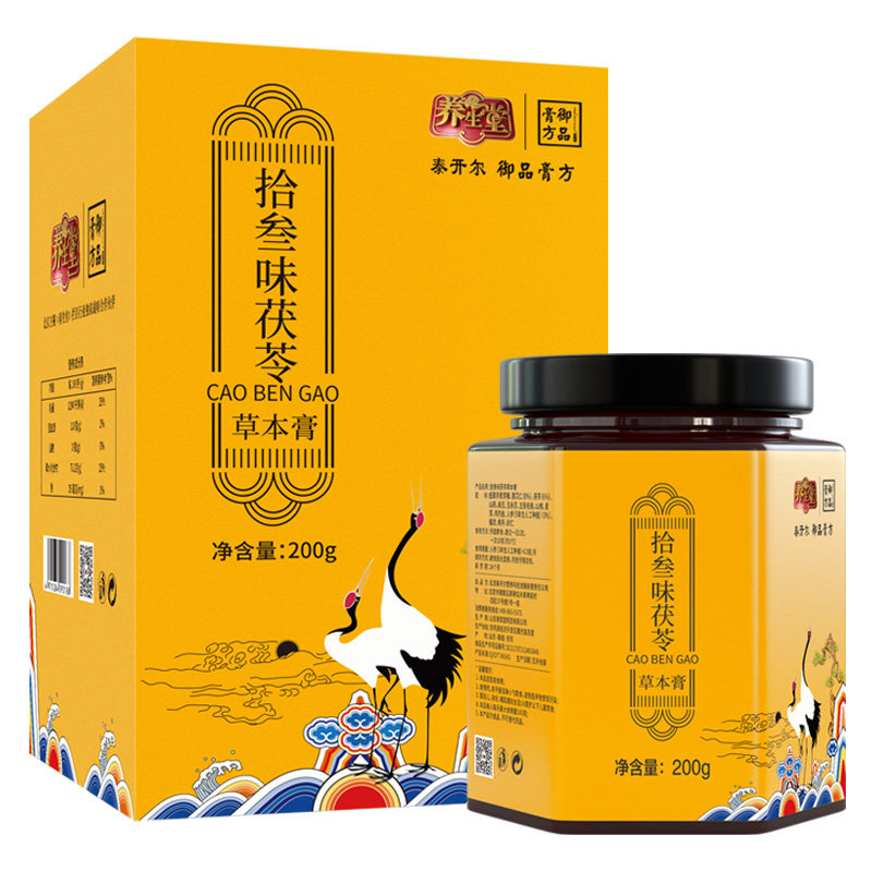 养生堂御品膏方十三拾叁味草本茯苓 泰开尔御品膏方养生膏