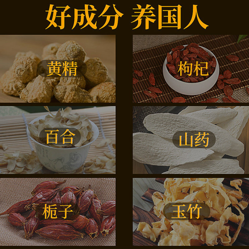 养生堂御品膏方黄精草本百合山药膏 泰开尔御品膏方养生膏