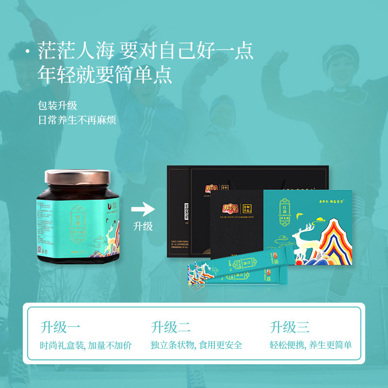  泰开尔御品膏方养生膏