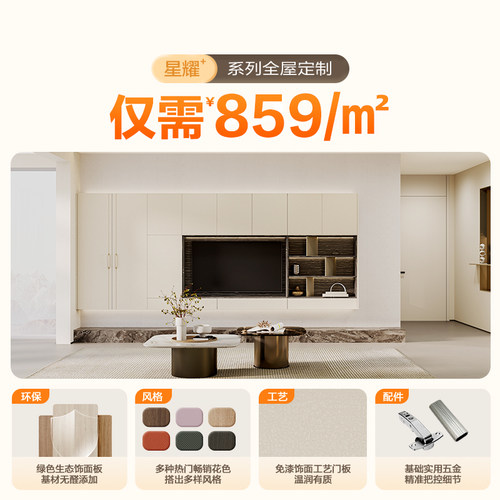 全友全屋定制衣柜家用卧室简约整体衣帽间开放式家具定做 - 图0