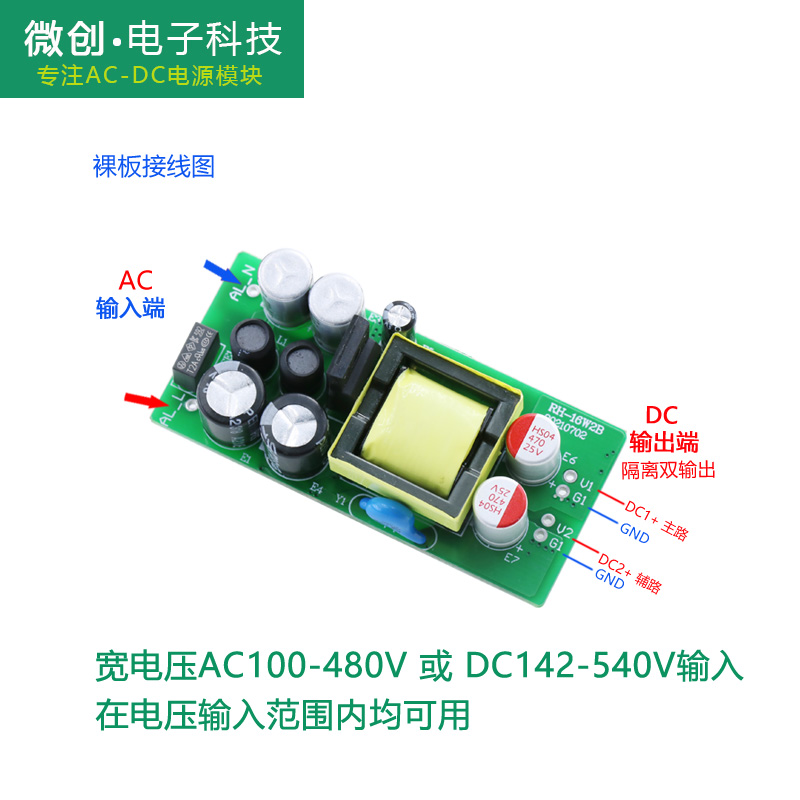 1双5V电源模块宽电压输入AC380V转DC5V12V双路输出隔离稳压5V1A9V - 图1