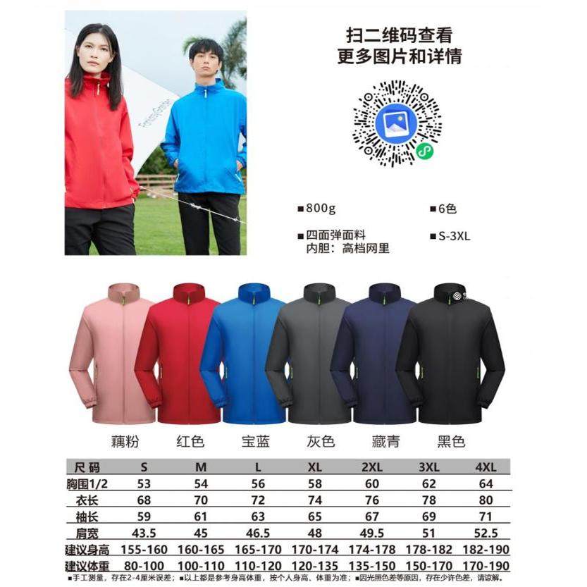 秋冬装中国移动工作服定制宽带冲锋衣5G工服定做男女外套刺绣logo,淘宝优惠券,粉丝福利购,淘宝优惠卷